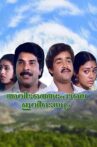 Avidathepole Ivideyum Movie Streaming Online