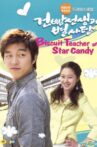 Biscuit Teacher and Star Candy Movie Streaming Online