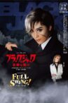 Black Jack -A Lucky Bet- Movie Streaming Online
