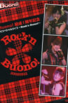 Buono! Kessei 1 Shuunen Kinen FC Special Live ~Rock'n Buono!~ Movie Streaming Online