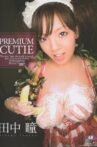 CHD-027 Hitomi Tanaka 田中瞳 – PREMIUM CUTIE Movie Streaming Online
