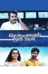 Chennaiyil Oru Naal Movie Streaming Online