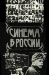 Cinema in Russia Movie Streaming Online