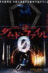 Damned Files 0 Movie Streaming Online