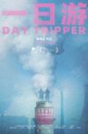 Day Tripper Movie Streaming Online