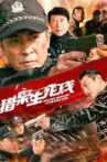 Destined Manhunt After Drug Lord Movie Streaming Online