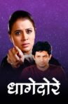 Dhagedore Movie Streaming Online
