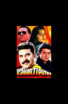 Dhartiputra Movie Streaming Online