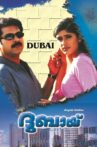 Dubai Movie Streaming Online