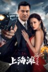 上海滩之风云正道 Movie Streaming Online