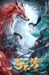 子不语：夜行郎 Movie Streaming Online