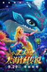 小美人鱼之大海怪传说 Movie Streaming Online
