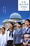 広島 昭和20年8月6日 Movie Streaming Online