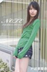 戸田恵梨香 NOTE Movie Streaming Online
