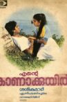 Ente Kanakkuyil Movie Streaming Online