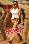 Gabbar Singh Movie Streaming Online