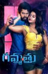 Gammathu Movie Streaming Online