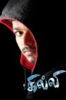 Ghilli Movie Streaming Online