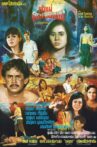Goddess Takhianthong Movie Streaming Online