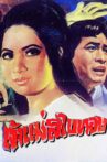 Golden Sabai Goddess Movie Streaming Online
