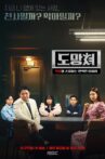 Web Series Streaming Online