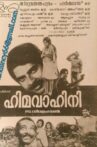 Himavahini Movie Streaming Online