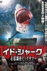 Ido Shark Movie Streaming Online