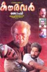 Kauravar Movie Streaming Online