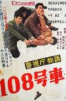 Keishichō monogatari 108 gōsha Movie Streaming Online