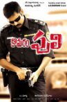 Komaram Puli Movie Streaming Online