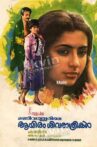 Manivathoorile Aayiram Sivarathrikal Movie Streaming Online