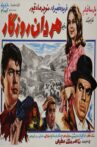 Mardan-e roozegar Movie Streaming Online