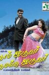 Naam Iruvar Namakku Iruvar Movie Streaming Online