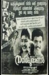 Nagarapuranam Movie Streaming Online
