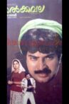 Nalkkavala Movie Streaming Online
