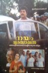 Nayam Vyakthamakkunnu Movie Streaming Online