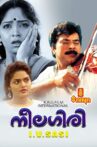 Neelagiri Movie Streaming Online
