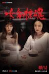 Nightmare in a Girls' Dorm Movie Streaming Online