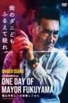 One Day of Mayor Fukuyama Movie Streaming Online