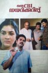 Oru CBI Diary Kurippu Movie Streaming Online