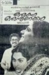 Oru Kadha Oru Nunakadha Movie Streaming Online