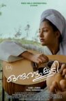 Oruvattam Koodi Movie Streaming Online