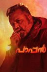Paappan Movie Streaming Online