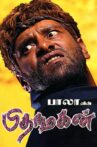 Pithamagan Movie Streaming Online