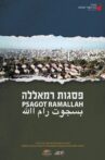 Psagot Ramallah Movie Streaming Online