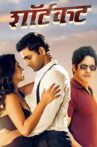 Shortcut - Disto Pan Nasto Movie Streaming Online