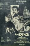Shyama Movie Streaming Online