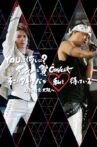 Tackey & Tsubasa: YOU wa Nanishini? Tackey & Tsubasa CONCERT Soko ni Takitsuba ga Watashi o Matte Iru Shougatsu wa Tokyo・Osaka e Movie Streaming Online