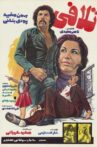 Talafi Movie Streaming Online