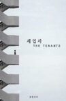 The Tenants Movie Streaming Online